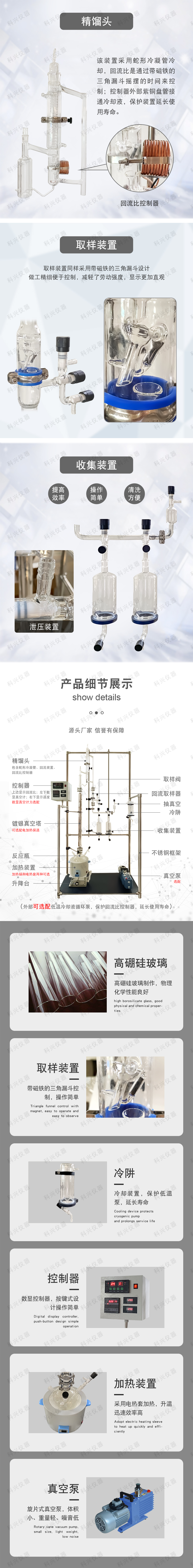 精馏装置
